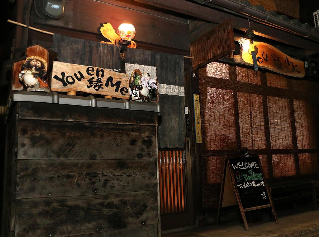 You En Me House Kyoto Extérieur photo