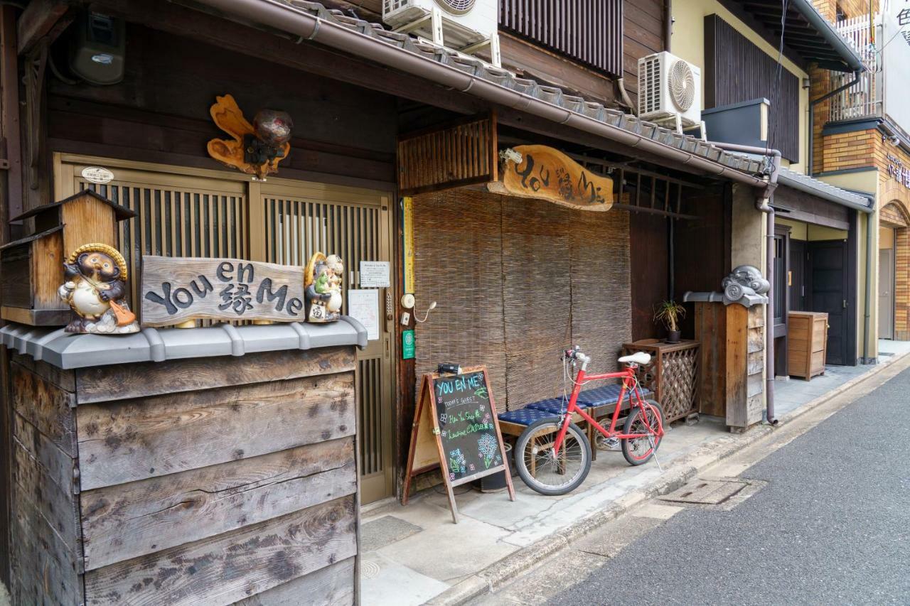 You En Me House Kyoto Extérieur photo