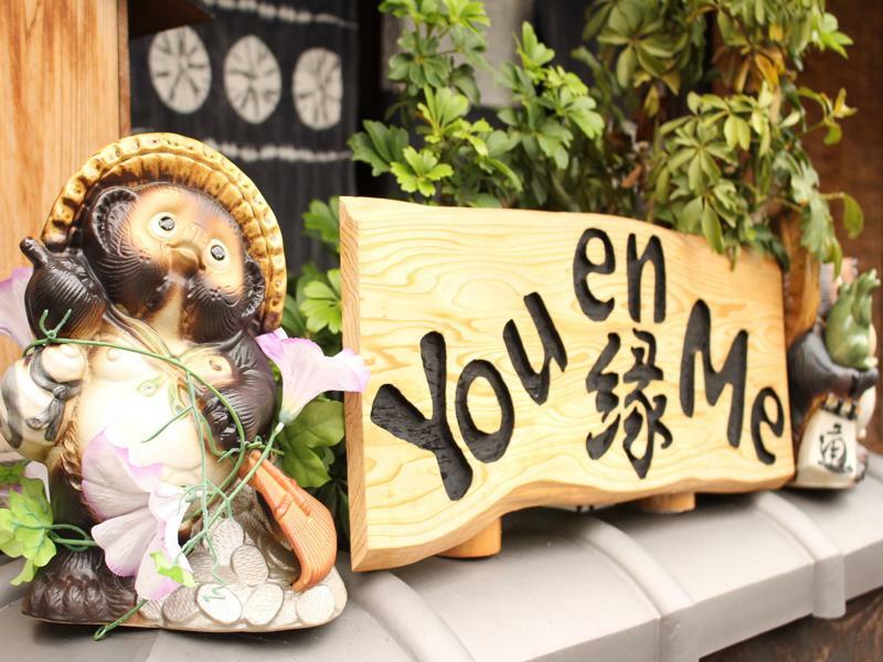 You En Me House Kyoto Extérieur photo